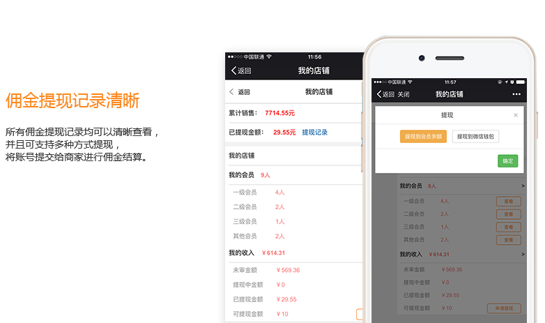 微信商城怎么运营,微信商城怎么运营好